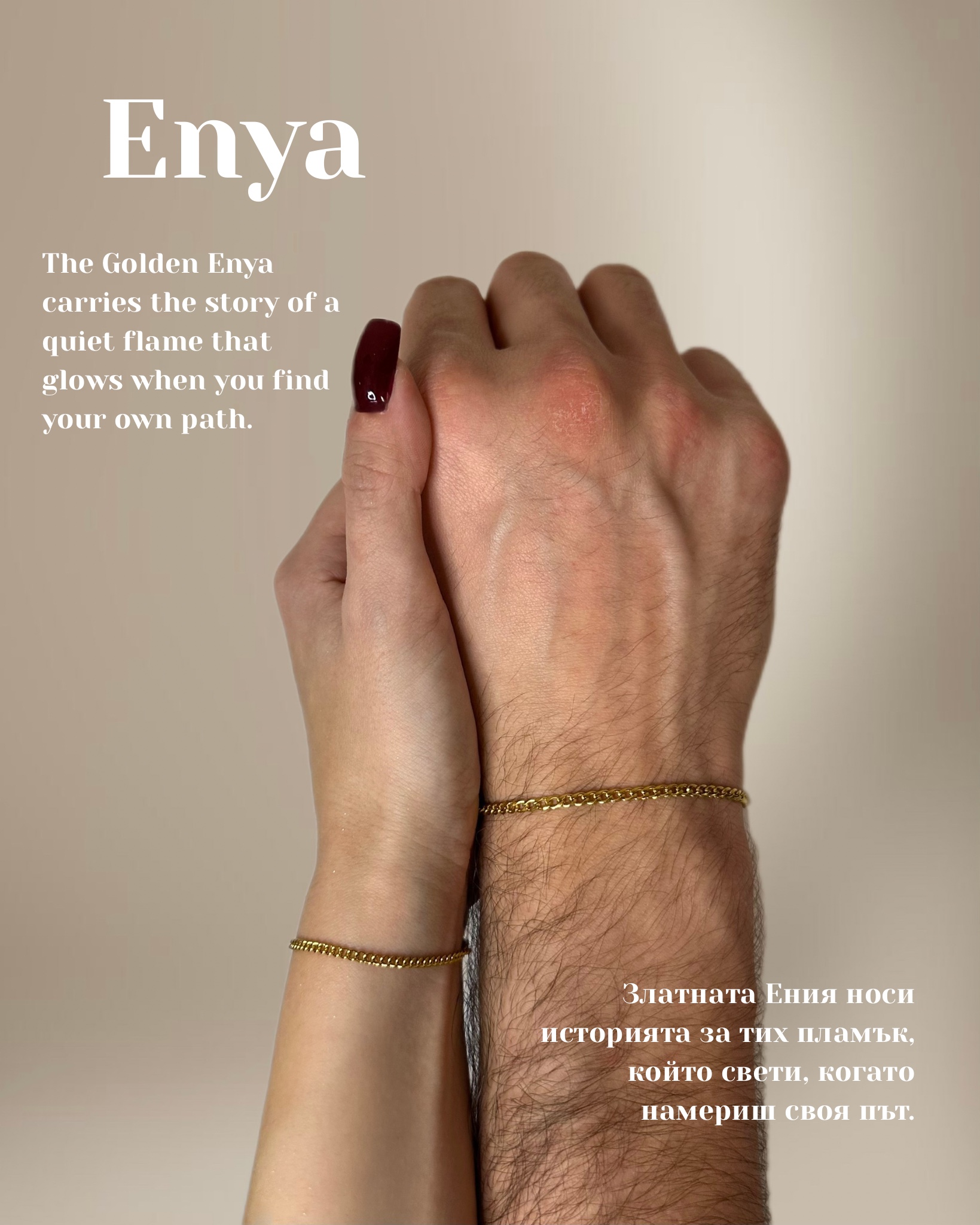 Enya злато